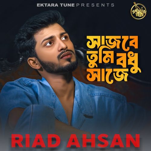 Sajbe Tumi Bodhu Saje