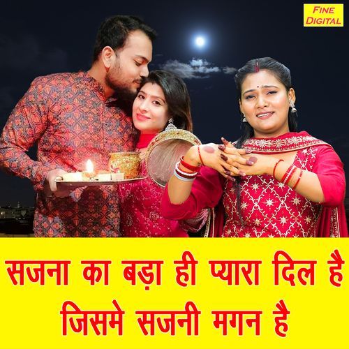 Sajna Ka Bada Hi Pyara Dil Hai Jisme Sajni Magan Hai