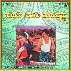 Holiya Hunnivige by Shabbir Dange, Chaitra