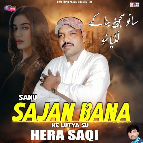 Sanu Sajan Bana Ke Lutya Su