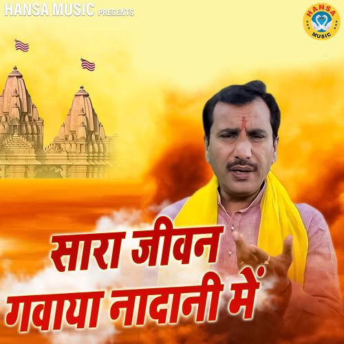 Sara Jivan Gawara Nadani Main