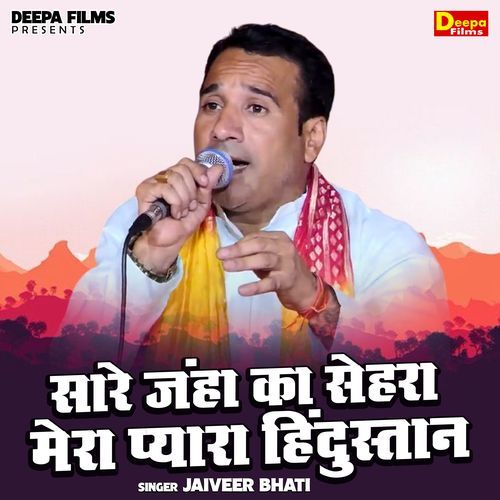 Sare Janha Ka Sehra Mera Pyara Hindustan