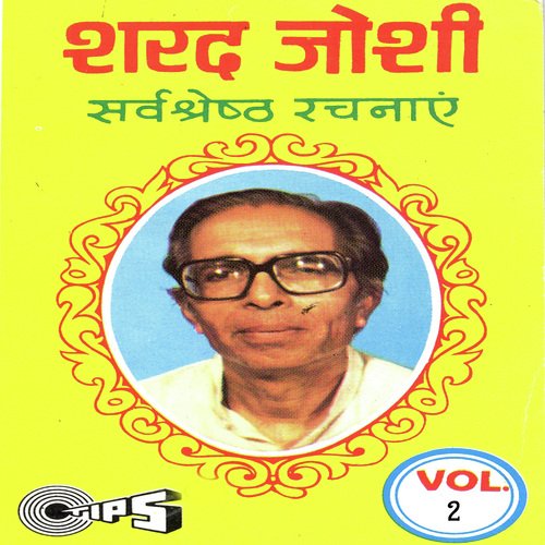 Sarvashreshtha Rachanayen Vol. 2