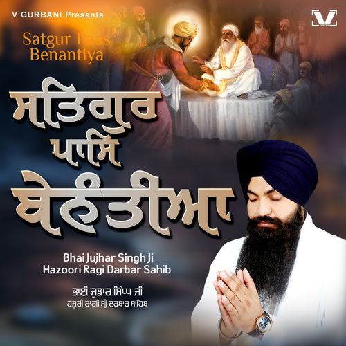 Satgur Paas Benantiya