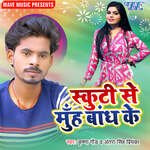 Scooty Se Muh Bandh Ke