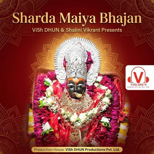 Sharda Maiya Bhajan