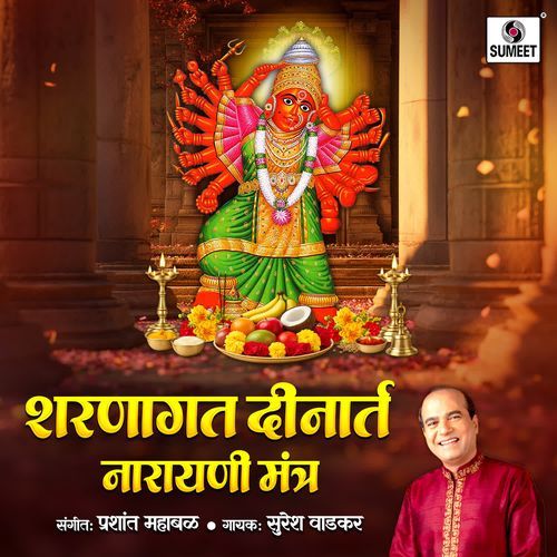 Sharnagat Dinartha - Narayani Mantra