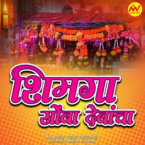 Shimga Shonba Devancha