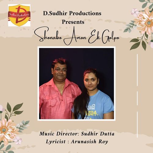 Shonabo Amon Ek Golpo