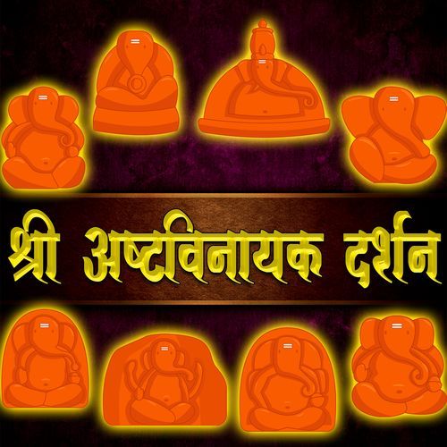 Shri Ashtavinayak Aarti