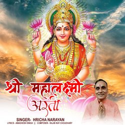 Shree Mahalaxmi Aarti-MjABBwJKf1Y