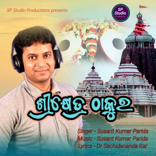 Shreekshetra Thakura