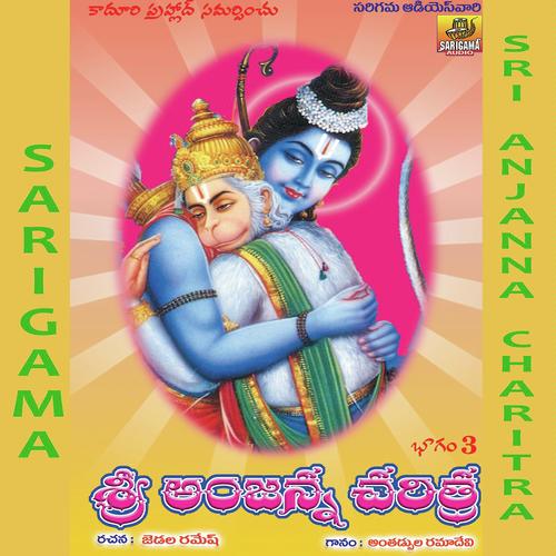 Sri Anjanna Charitra Vol 3