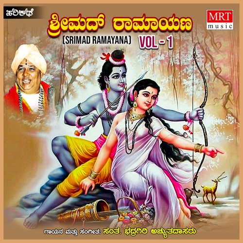 Srimad Ramayana, Vol. 1