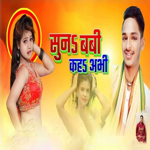 Sun Babi Kah Abhi