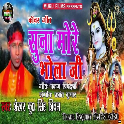Suna More Bhola Ji