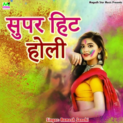 Super Hit Holi