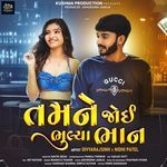 Tamne Joyi  Bhulyo Bhan