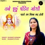 Tane Punchu Pandit Joshi Mharo Ram Milan Kad Hosi