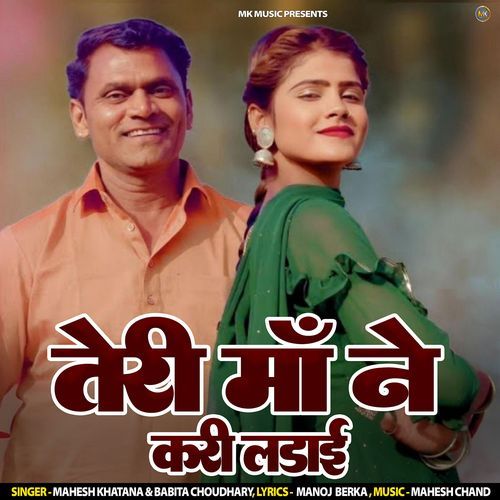 Teri Maa Ne Kari Ladai