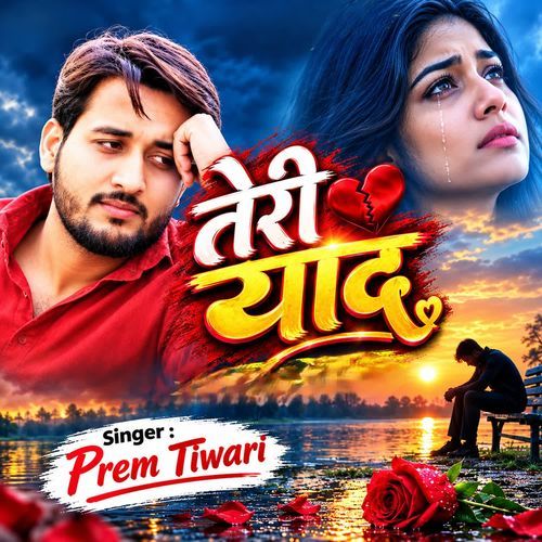 Teri Yaad