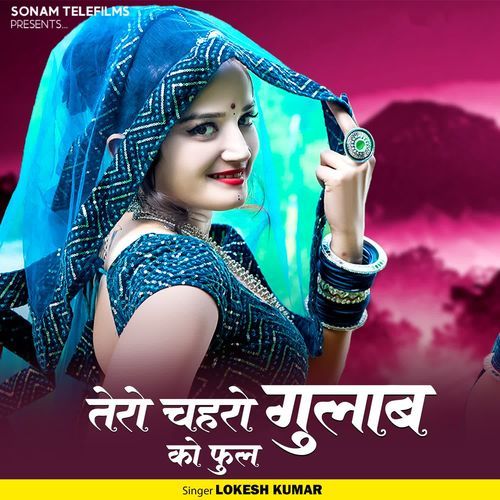 Tero Chehra Gulab Ko Fhul