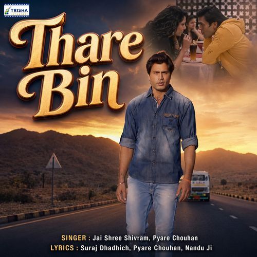 Thare Bin (Feat. Rekha Rao)