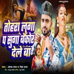 Tohara Luga P Suga Bakor Dele Ba