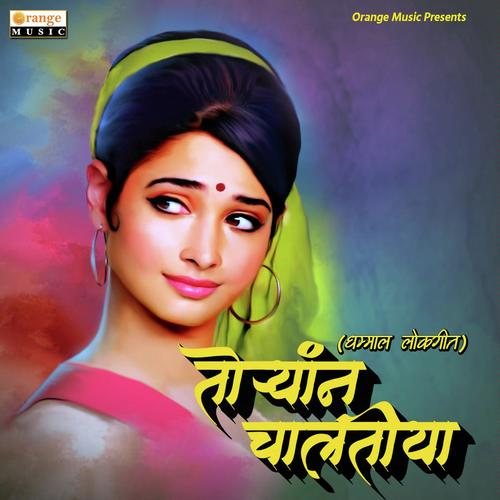 Toryana Chaltiya_poster_image