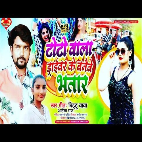 Toto Wala Draivar Ke Banaibo Bhatar (Bhojpuri Song)