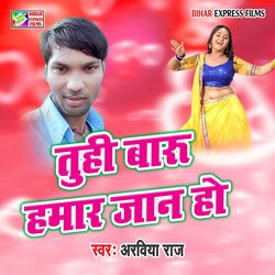 Tuhi Badu Hamar Jan Ho