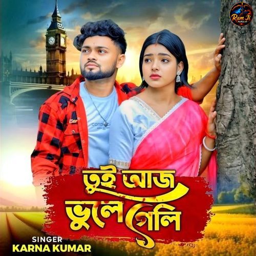 Tui Aaj Bhule Geli