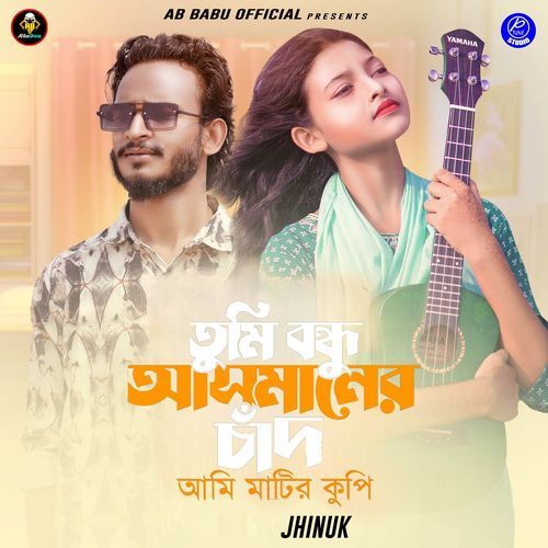 Tumi Bondhu Asmaner Chad Ami Matir Kupi