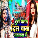 Tuti Gelay Dil Baba Sawanwa Me