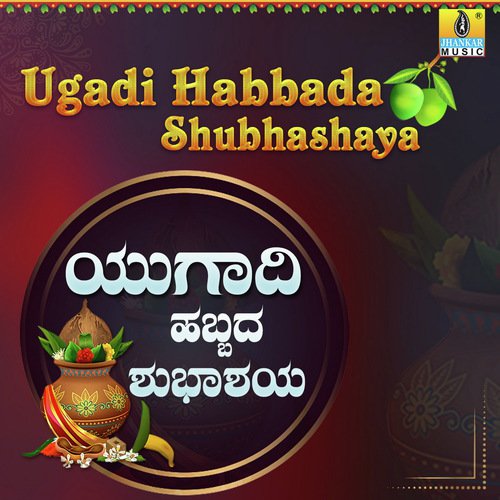 Ugadi Habbada Shubhashaya