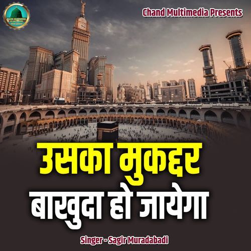 Uska Mukaddar Baakhuda Ho Jayega