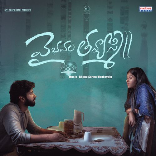 Vaibhavam Thanyasmi Teaser (From " Vaibhavam Thanyasmi ")