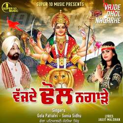 Vajde Dhol Nagarhe-IhkKA0ZoblY