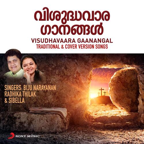 Samayamaam Rathathil (Cover Version)