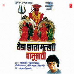 Bhallasura Bharivach Sadanandana