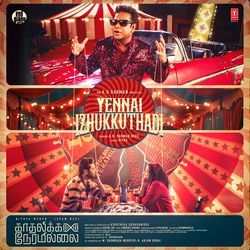 Yennai Izhukkuthadi (From &quot;Kadhalikka Neramillai&quot;)-AR8tcjZgeHU