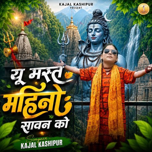 Yu Mast Mahino Sawan Ko