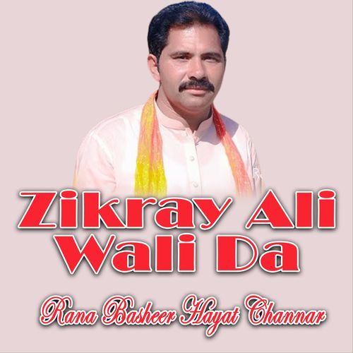 Zikray Ali Wali Da