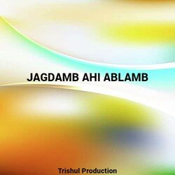jagdamb ahi ablamb