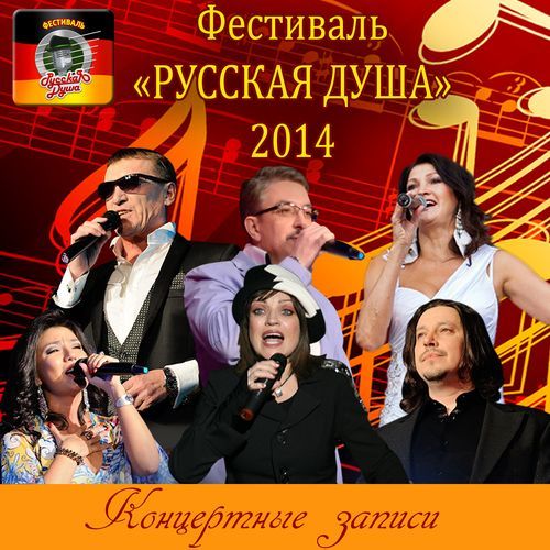 Дождь (Live)