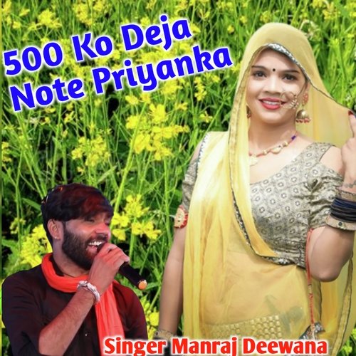 500 Ko Deja Note Priyanka