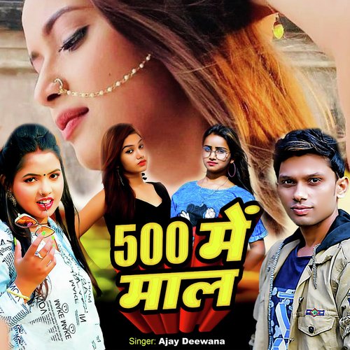 500 Mein Me Maal