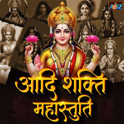 Aadi Shakti Mahastuti