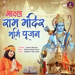 Aalha Ram Mandir Bhumi Poojan