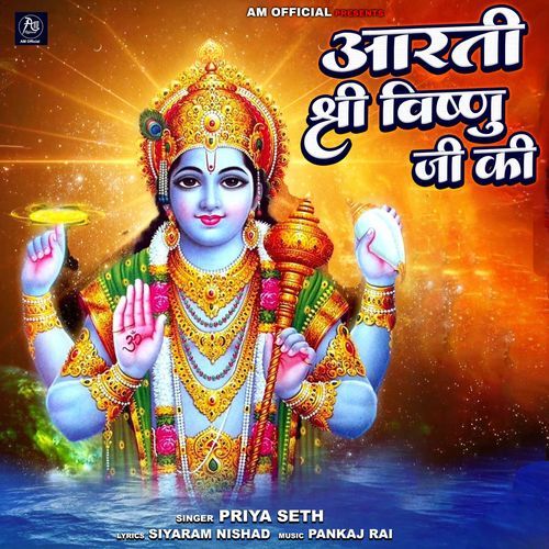 Aarti Shree Vishnu Ji Ki